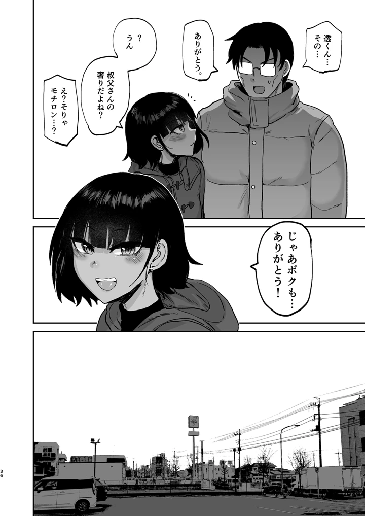 37ページ目