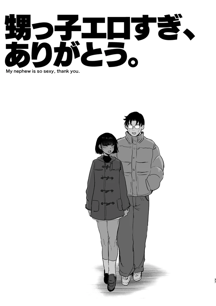 38ページ目