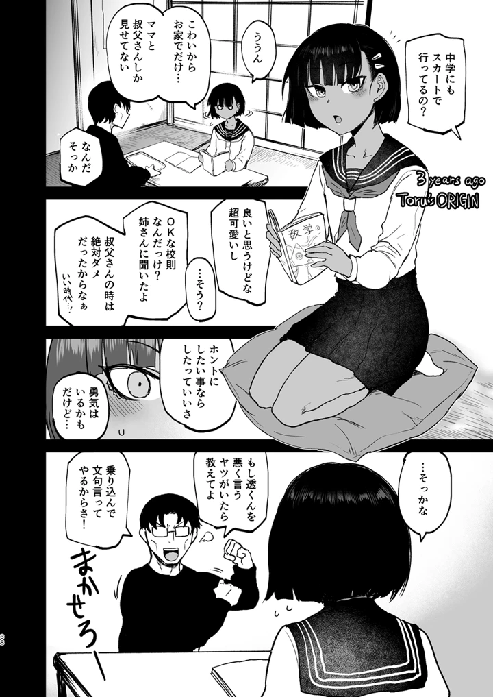 39ページ目