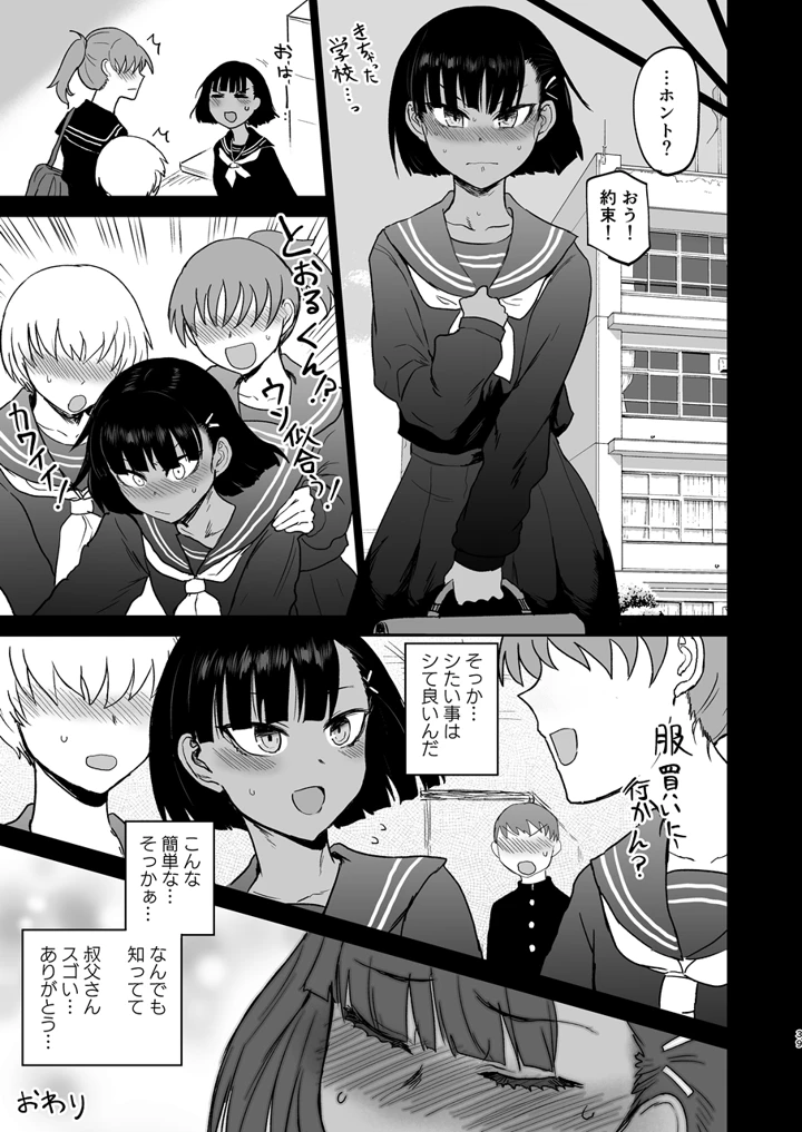 40ページ目