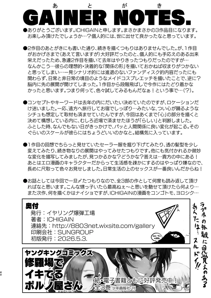 41ページ目