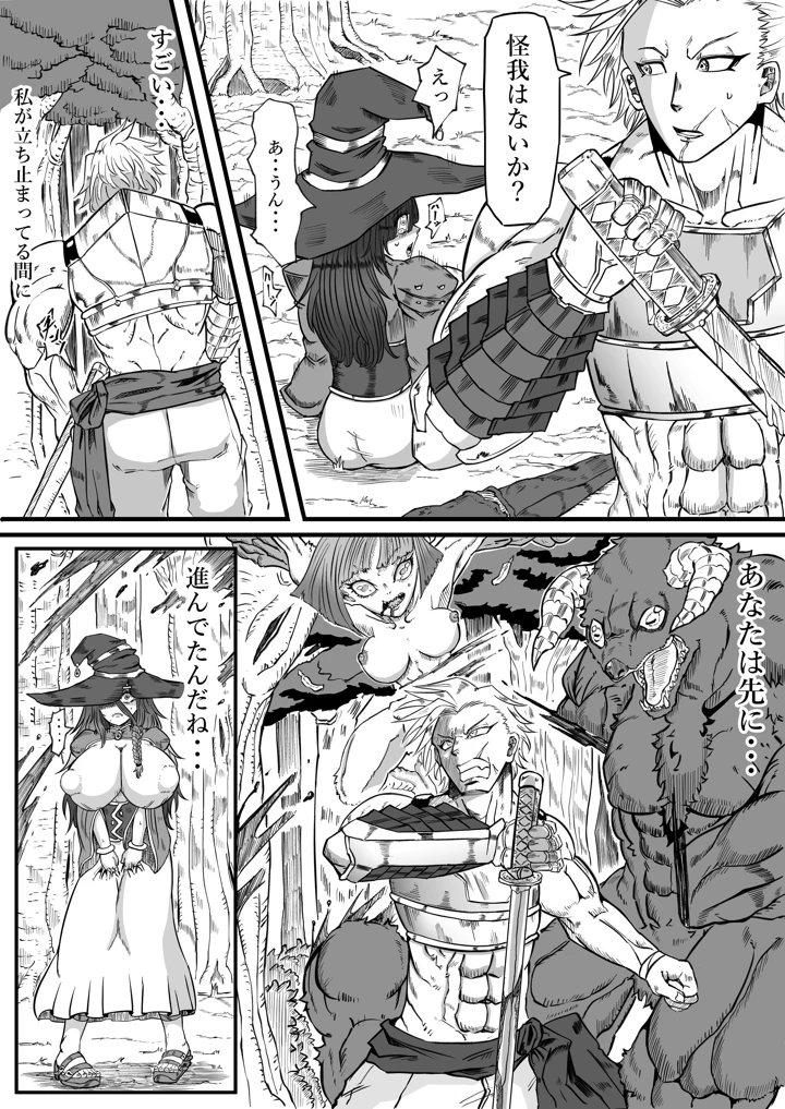 6ページ目