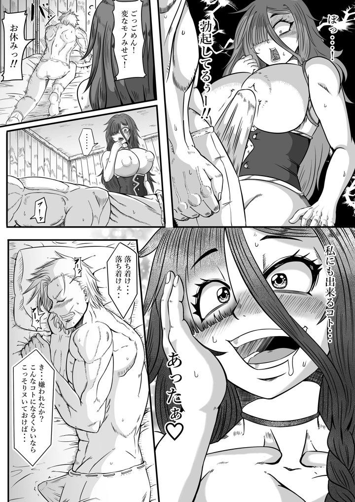 10ページ目
