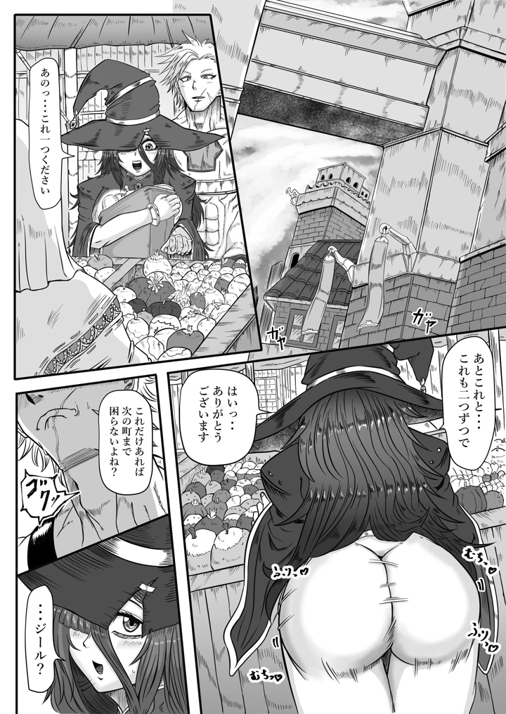 23ページ目