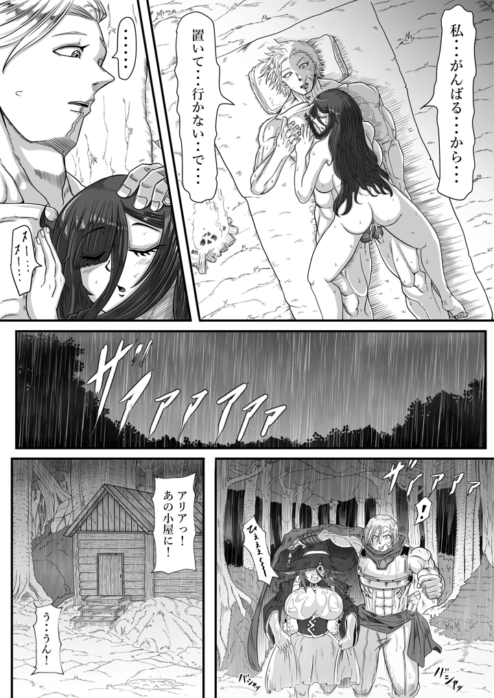 32ページ目