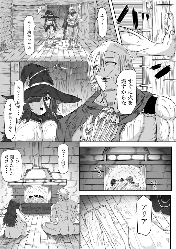 33ページ目