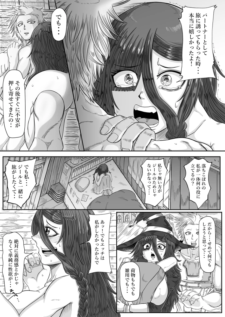 35ページ目
