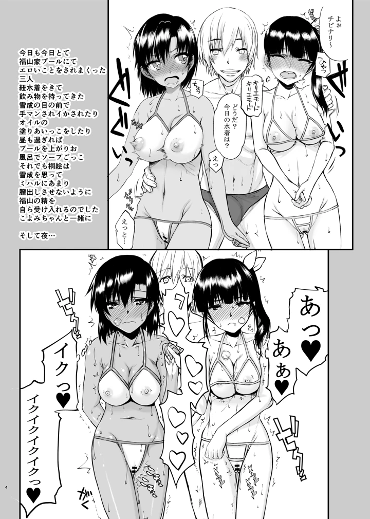 4ページ目