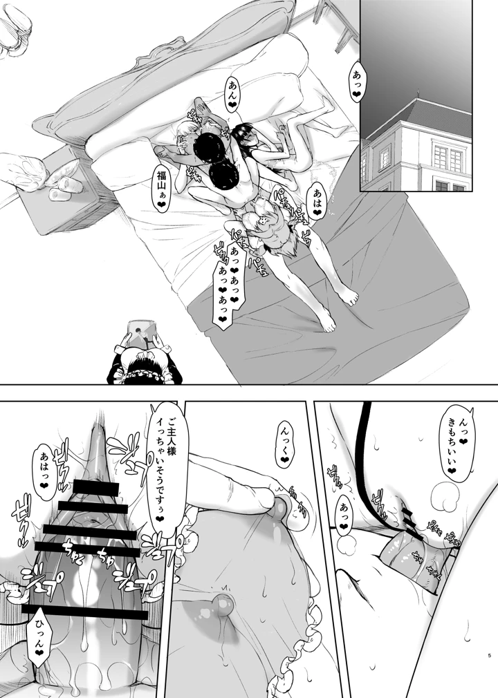 5ページ目