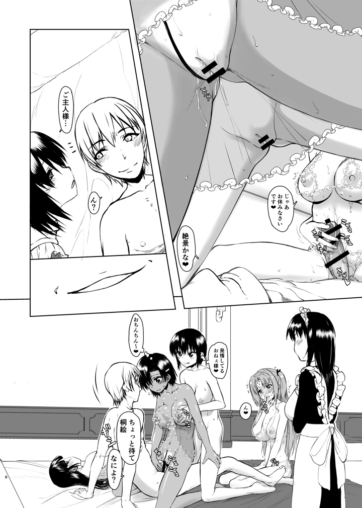 8ページ目