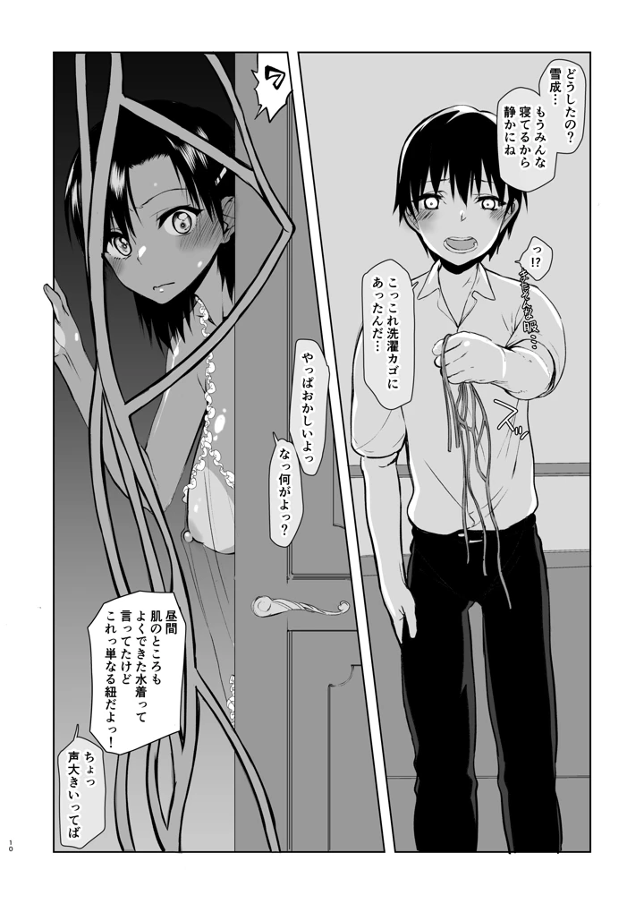 10ページ目