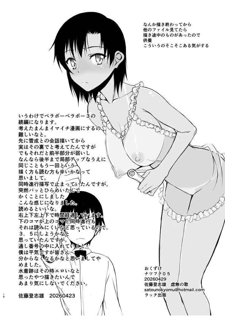18ページ目