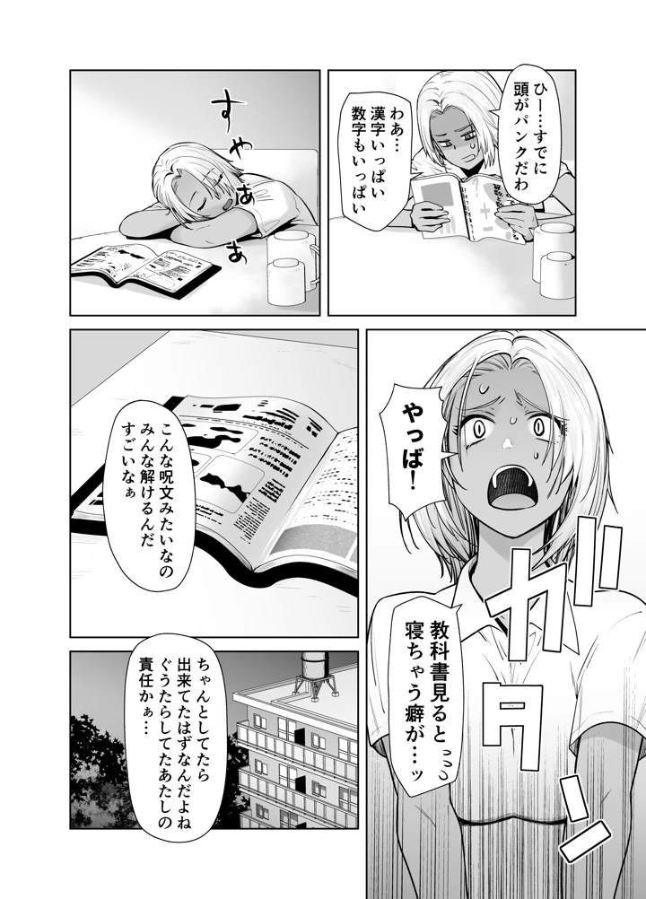 6ページ目