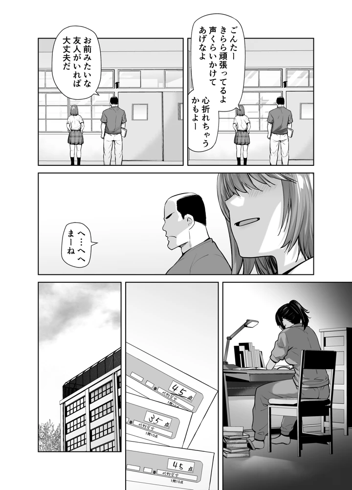 8ページ目