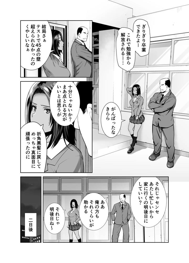 10ページ目