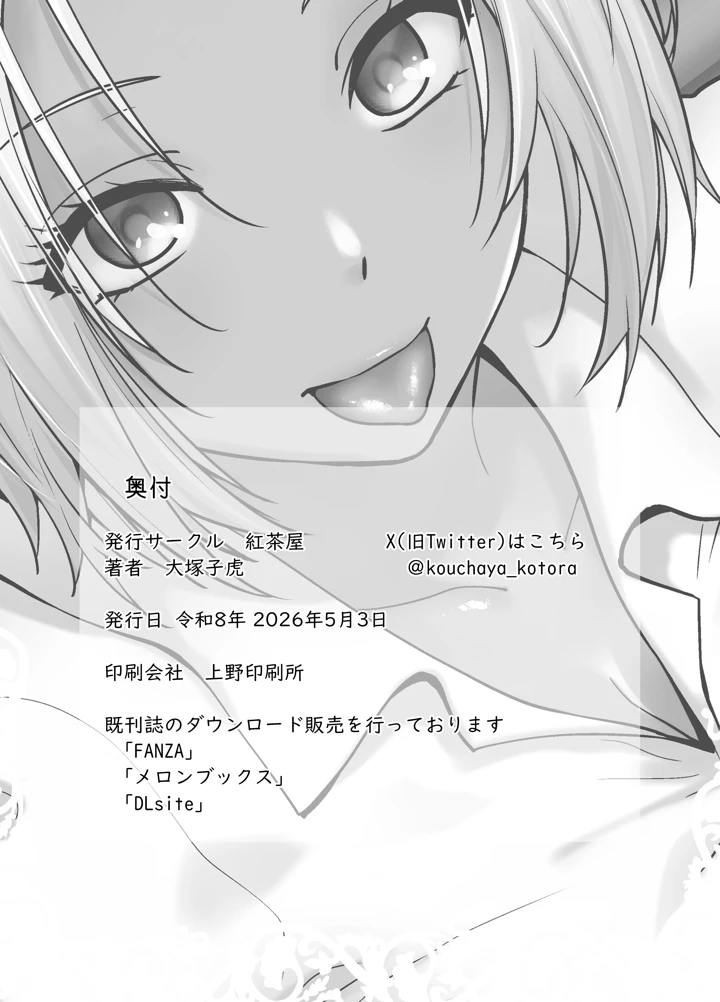38ページ目