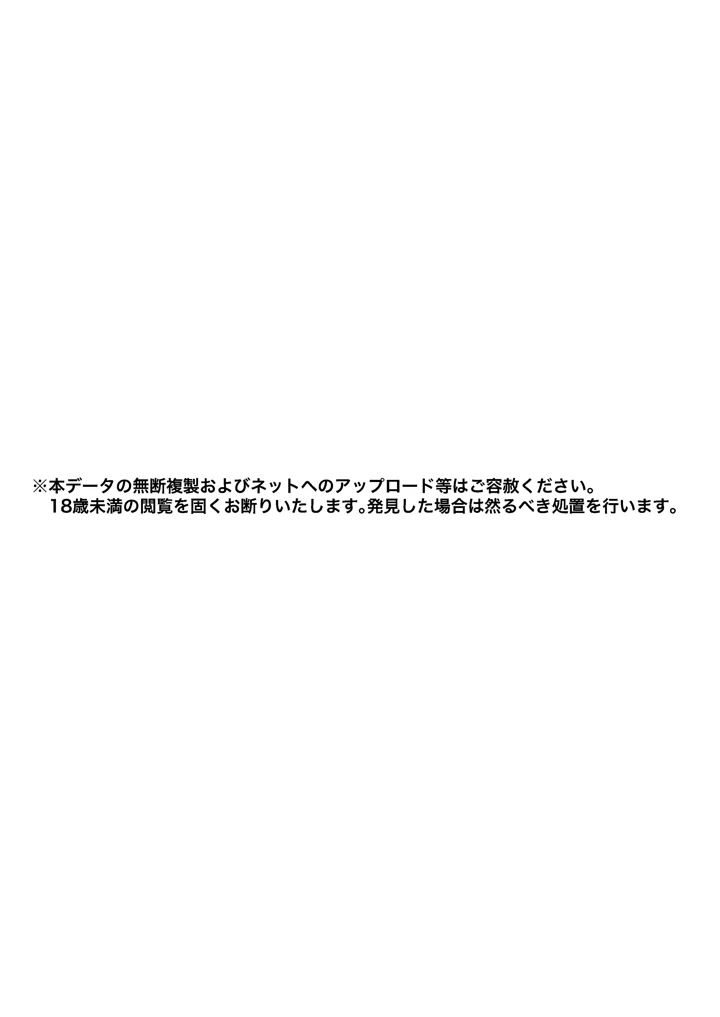 堕とすはずだった自分が快楽堕ちしていくビビリ処女サキュバス(シラログ屋2) 4ページ