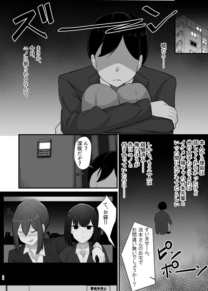 彼女を寝取られたから母ちゃんで発散した話(jody-sub郎) 10ページ