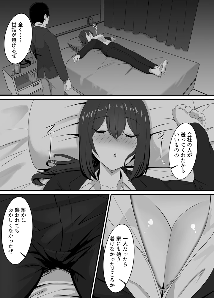 彼女を寝取られたから母ちゃんで発散した話(jody-sub郎) 12ページ