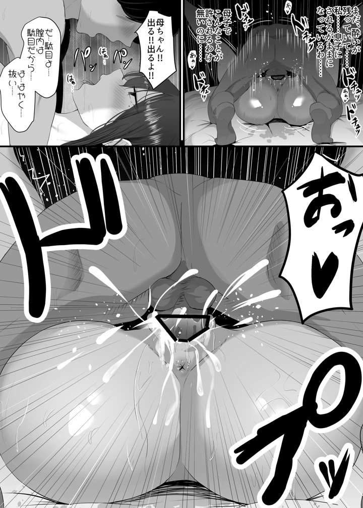 28ページ目