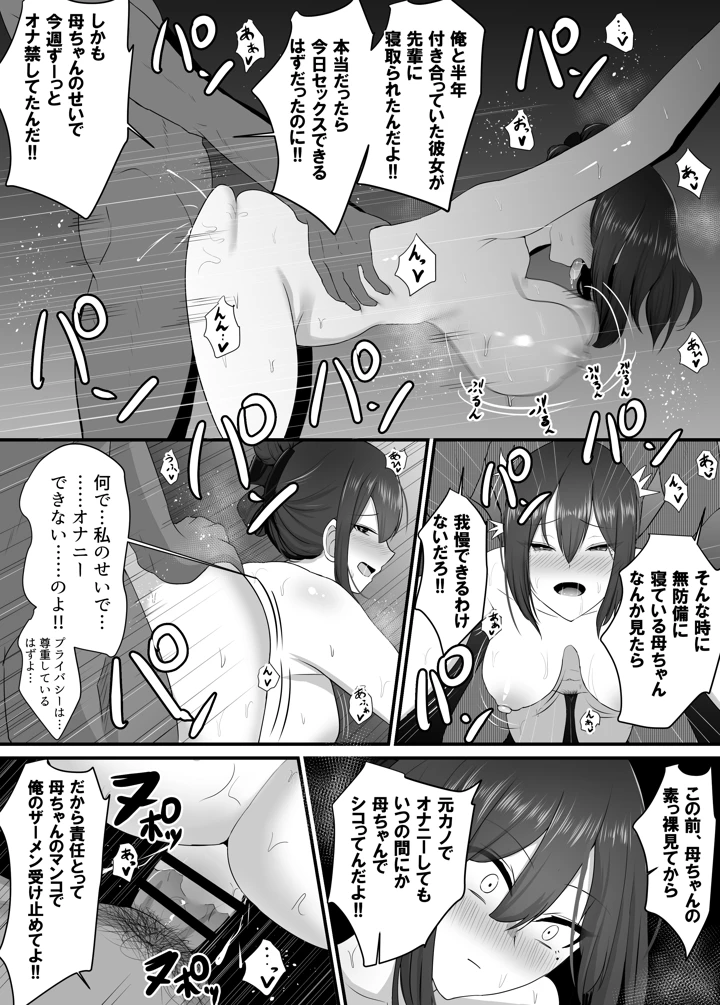 34ページ目