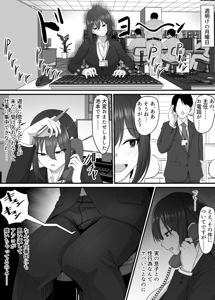 39ページ目