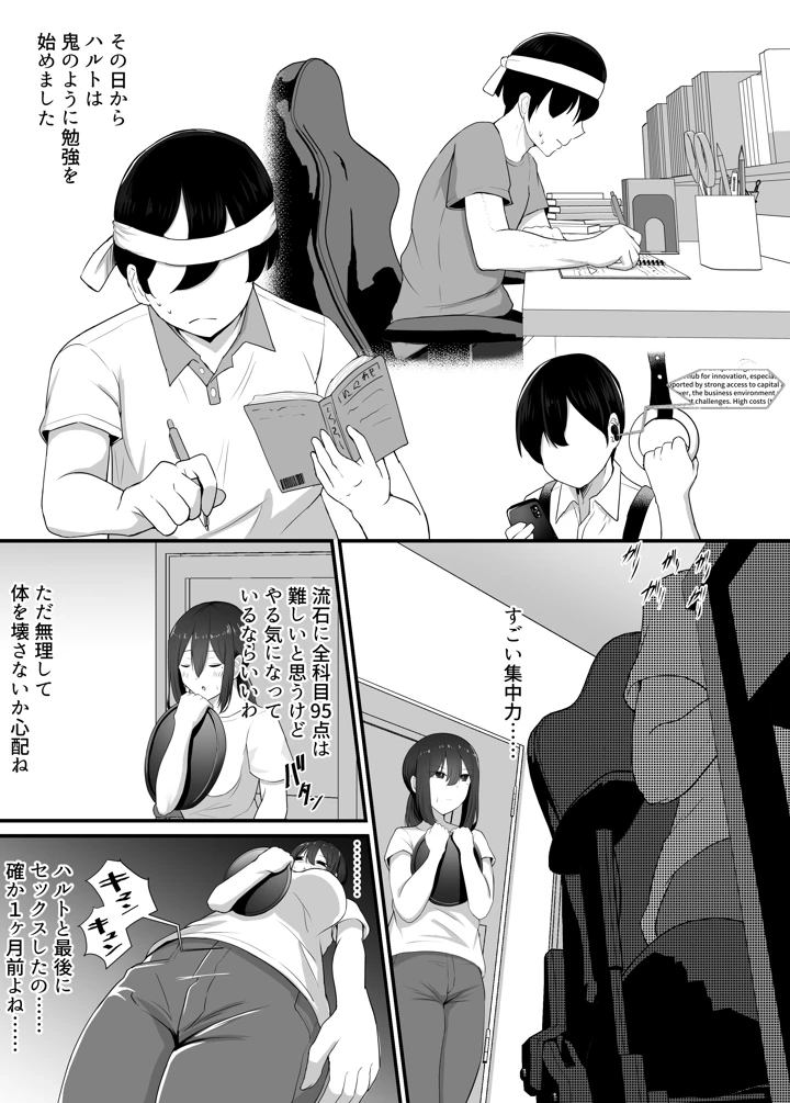52ページ目