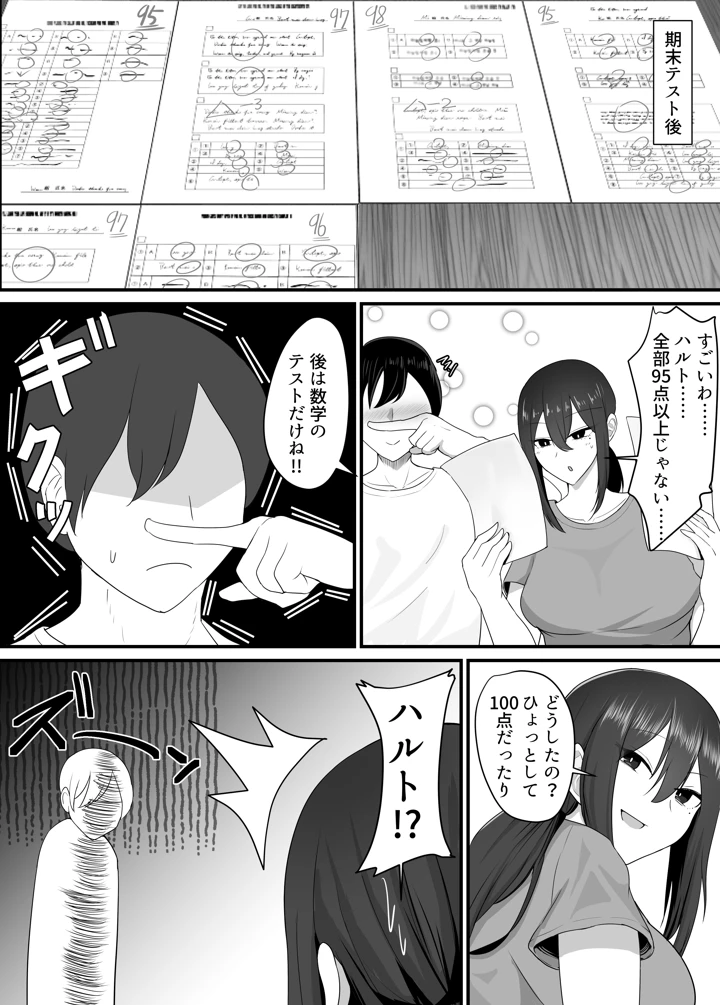 54ページ目
