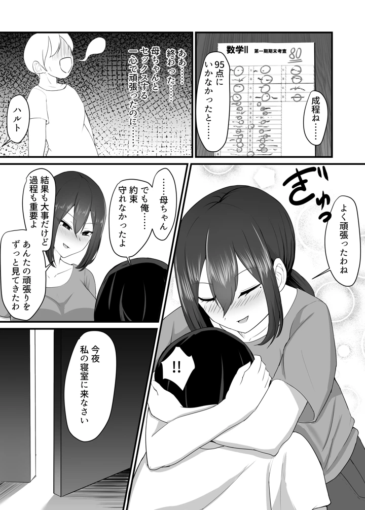55ページ目