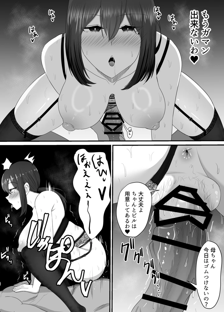 59ページ目