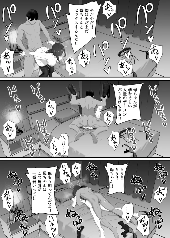 70ページ目