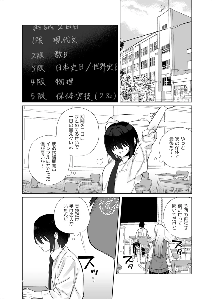 5ページ目