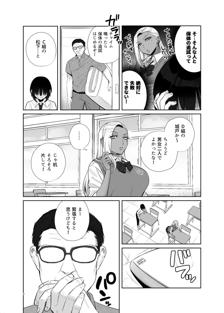 7ページ目