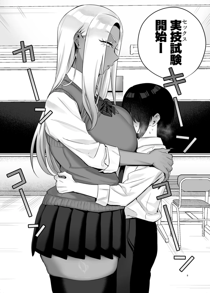 8ページ目