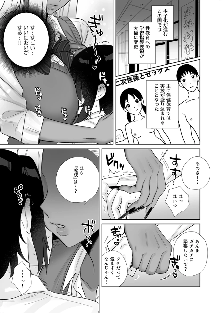9ページ目