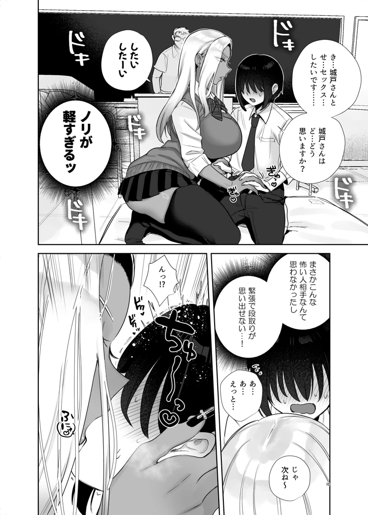 10ページ目