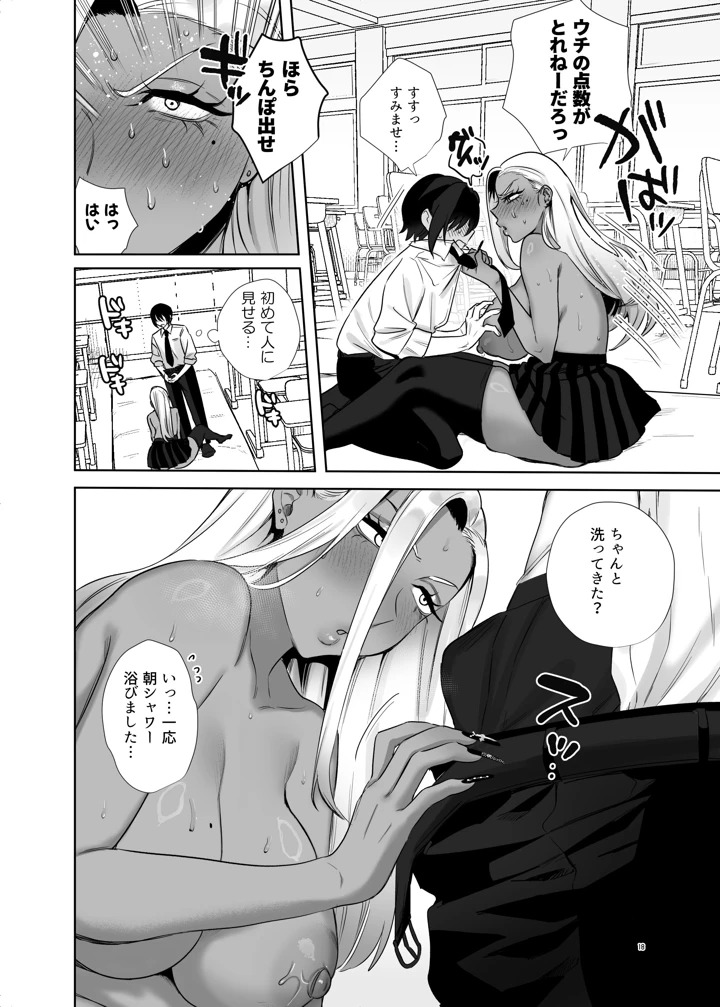 18ページ目