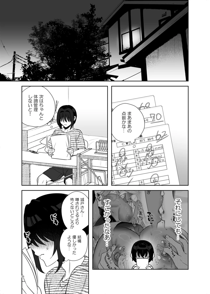 25ページ目