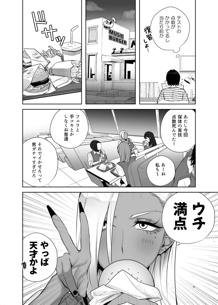 26ページ目