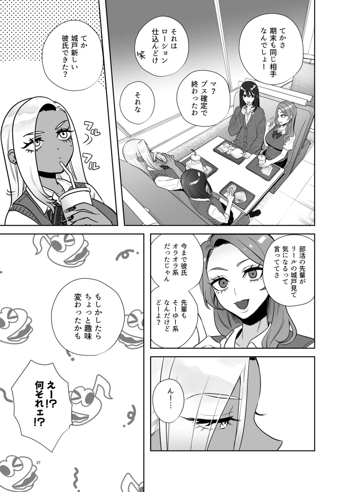 27ページ目