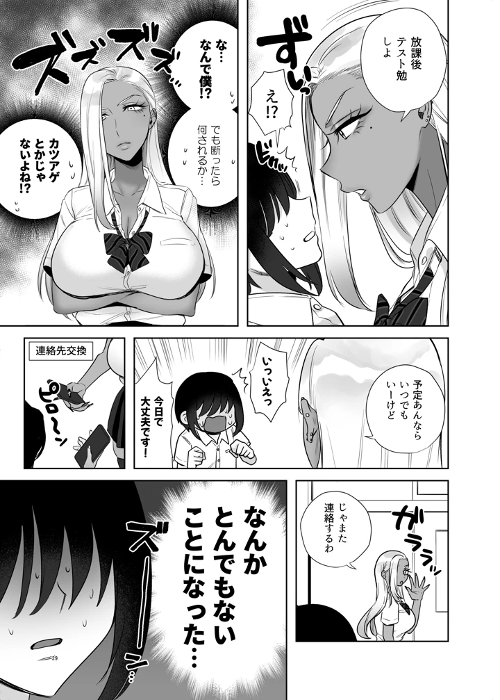 29ページ目