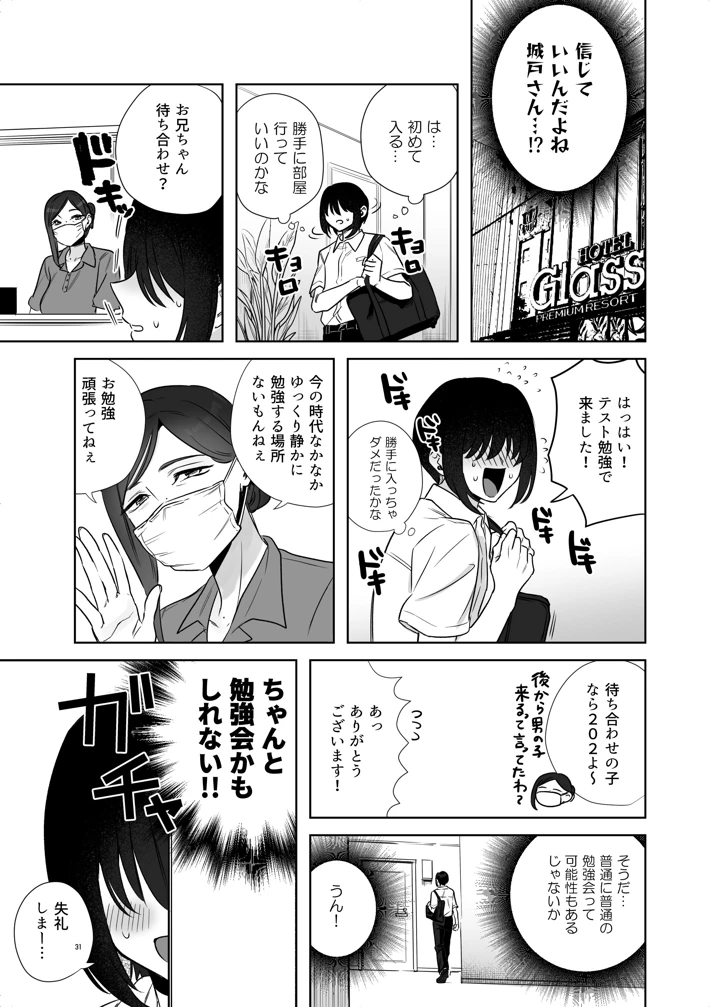 31ページ目