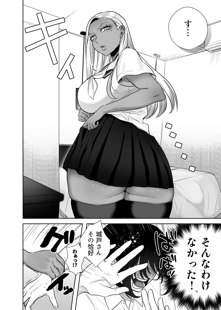 32ページ目
