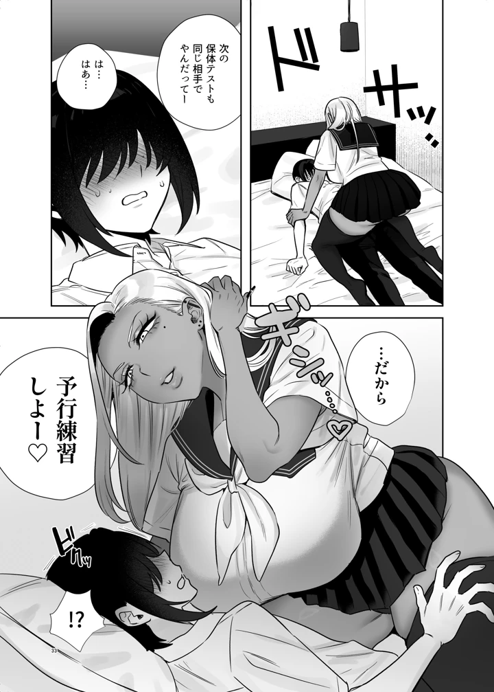33ページ目