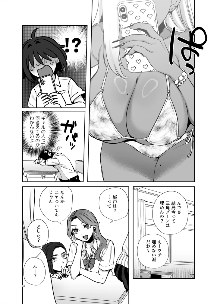 59ページ目