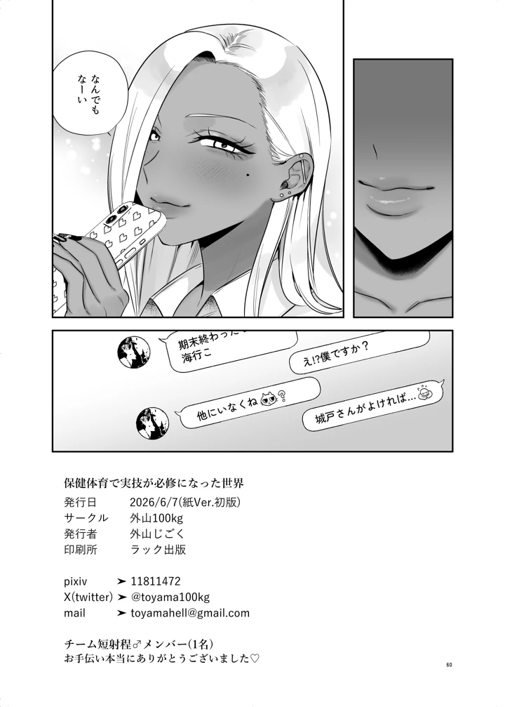 60ページ目