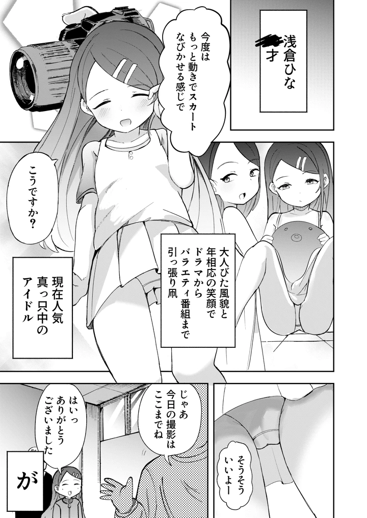 3ページ目