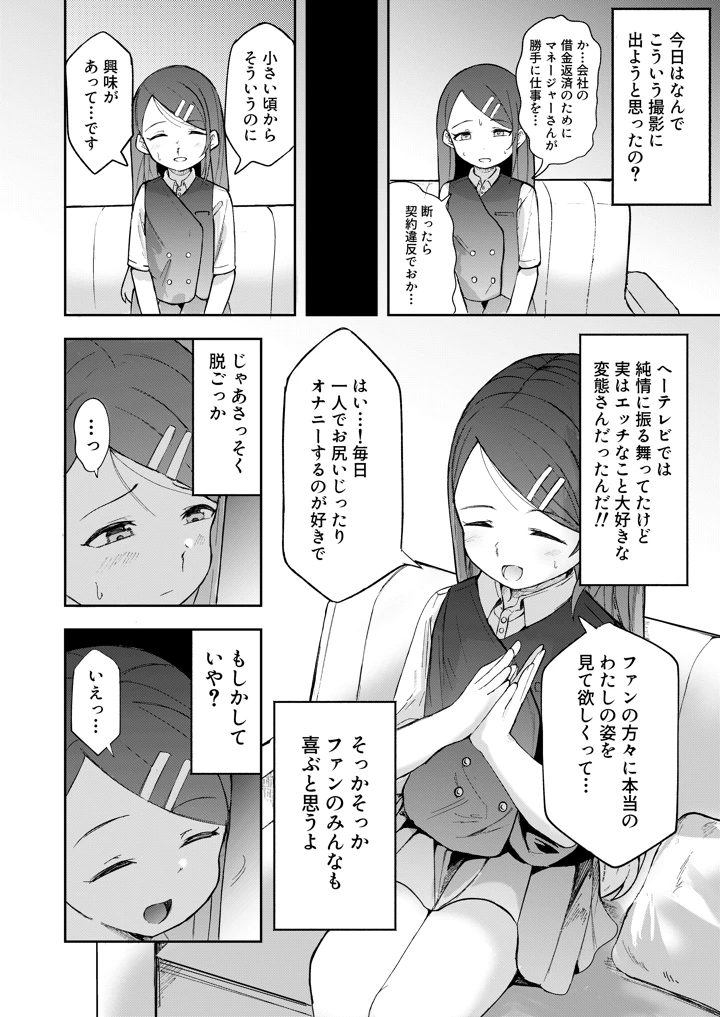 6ページ目