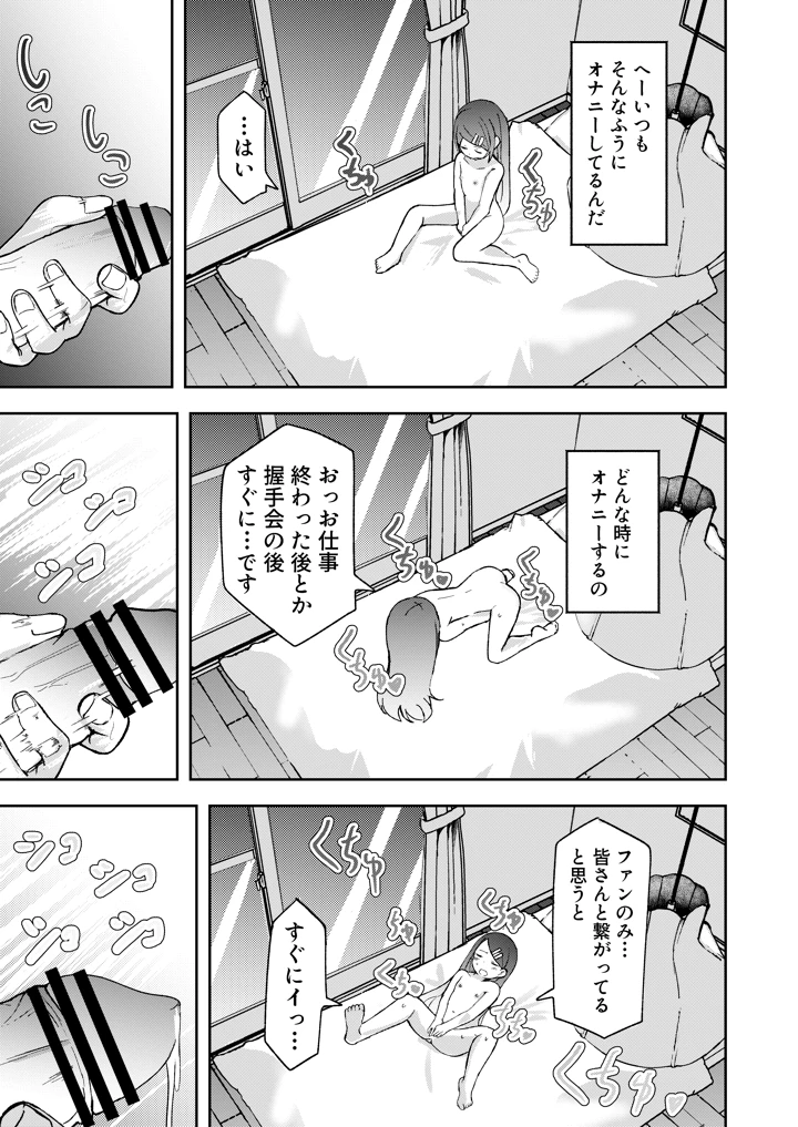 9ページ目