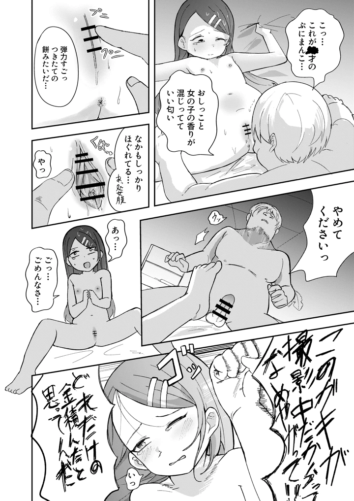 12ページ目